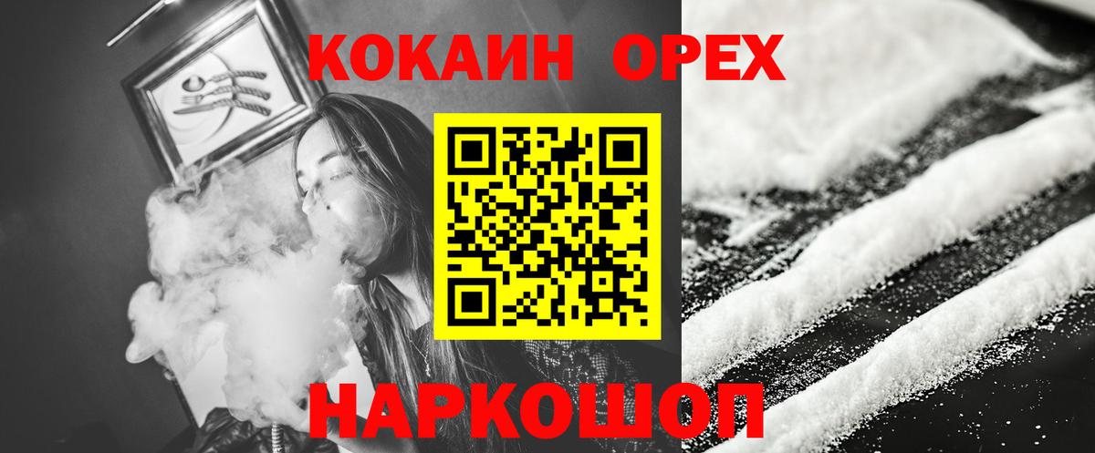 Кокаин  Кокаин 97%  Бузулук  Вход с VPN  КОКАИН 99% 