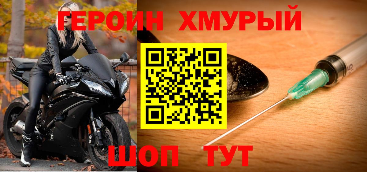 Бузулук  Героин Heroin  Вход с VPN 