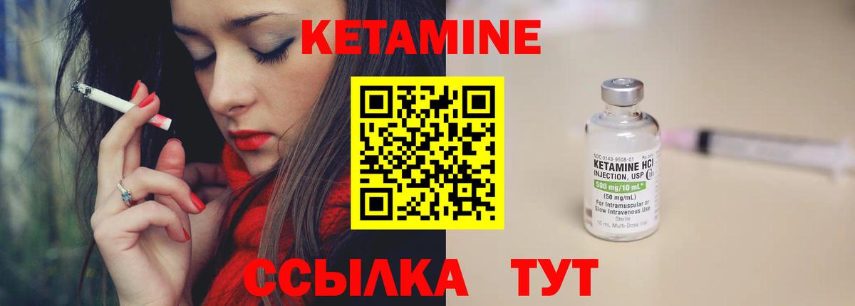 Бузулук  КЕТАМИН ketamine  Вход с VPN 