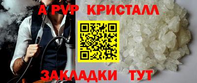 ALPHA-PVP Ликино-Дулёво