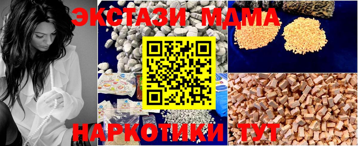 МДМА кристаллы Бузулук