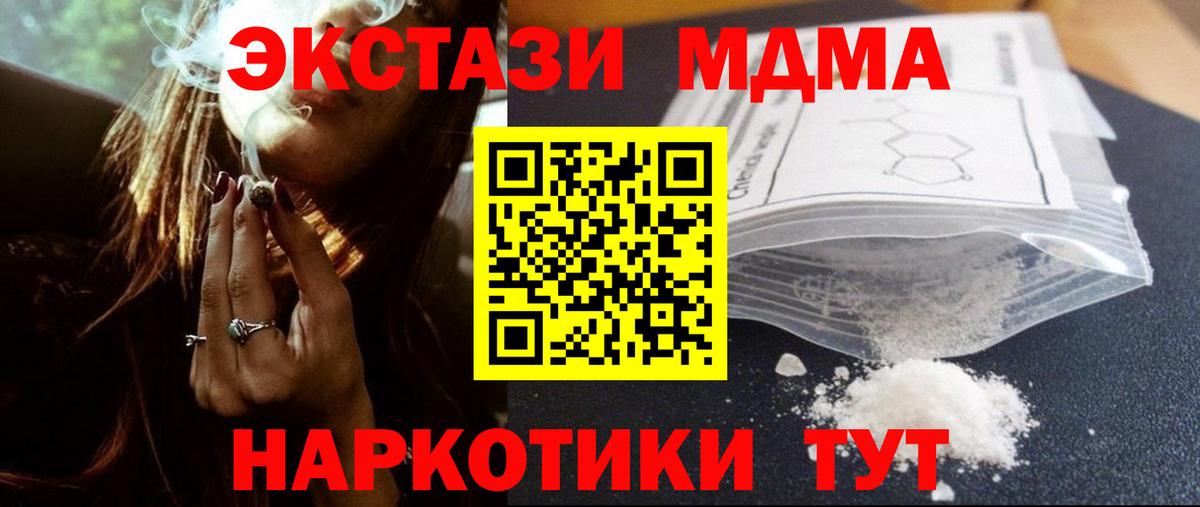 MDMA  Вход с VPN  Бузулук  MDMA crystal 