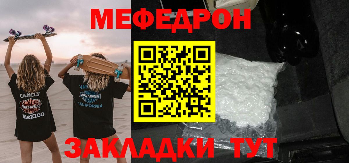 МЕФ  Меф кристаллы  Вход с VPN  Бузулук  МЕФ mephedrone 