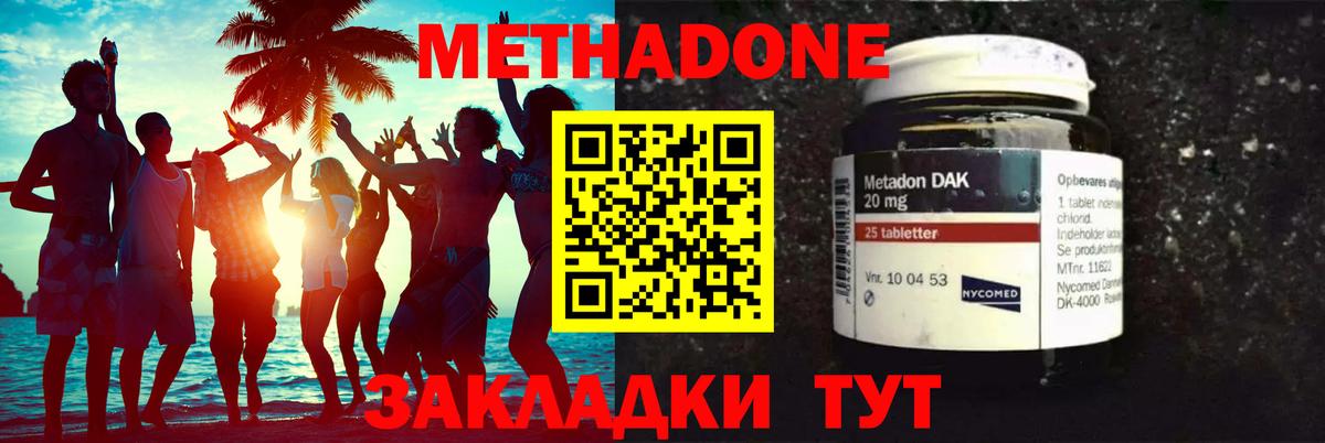 darknet наркотические препараты  Вход с VPN  Бузулук  МЕТАДОН белоснежный 