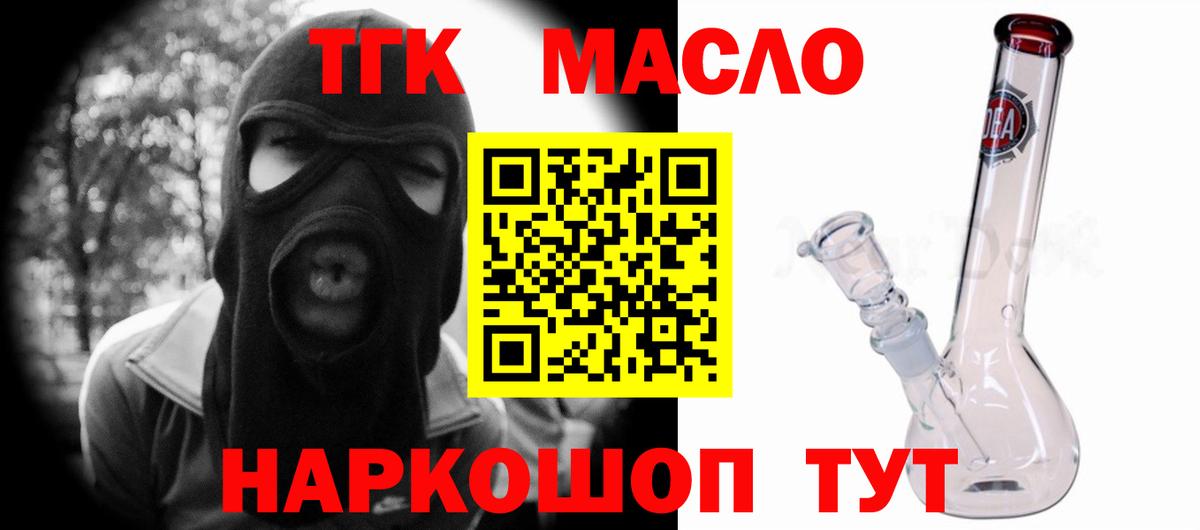 дарнет шоп  Вход с VPN  Бузулук  ТГК THC oil 