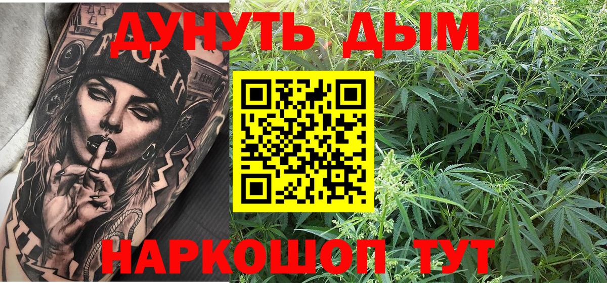 Каннабис планчик  Шишки марихуана планчик  Вход с VPN  Бузулук  МАРИХУАНА OG Kush 