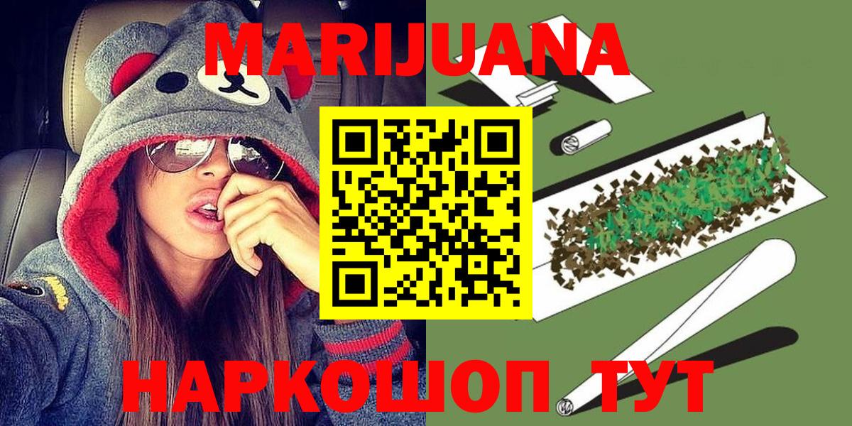Бошки марихуана SATIVA & INDICA Бузулук